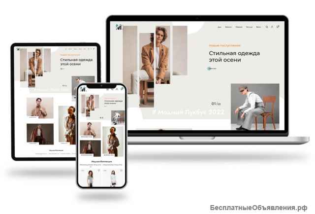 Создание сайтов и интернет-магазинов под ключ