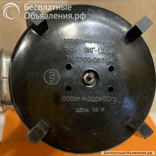 Советский винтаж: электрокофеварка гейзерная 1,2 л