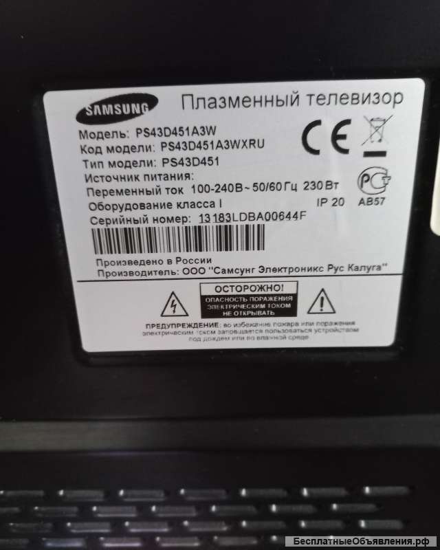 Телевизор самсунг 110 см Без пульта На запчасти. Доставка