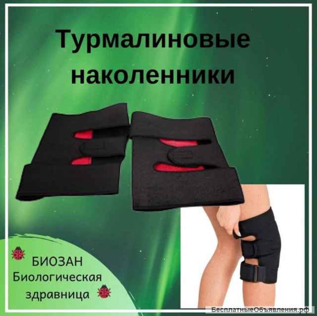 Товары и продукция из турмалина - пояс, напульсник, накладка на шею, наколенники, гетры