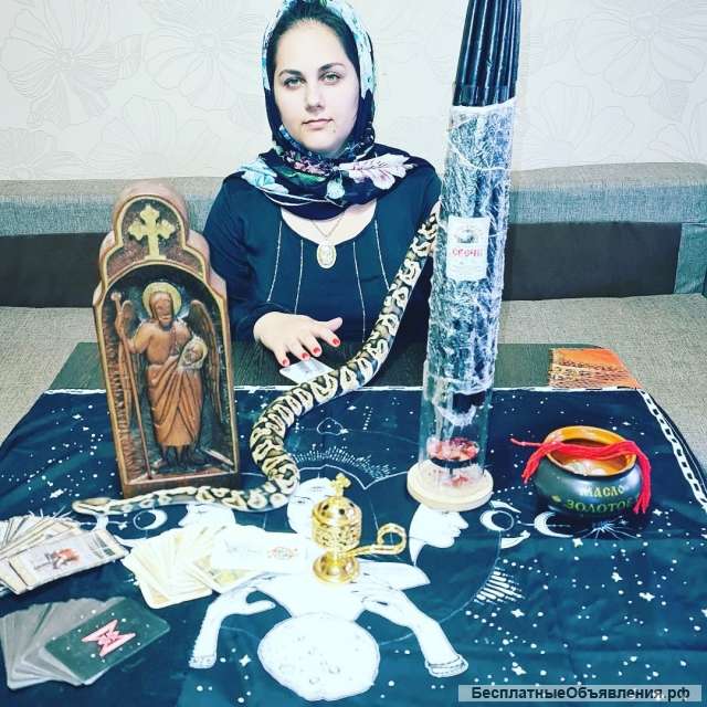 Гадание гадалка магия