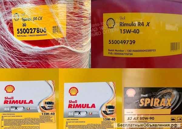 Масло моторное Shell RIMULA R4X 15w40 209 литров
