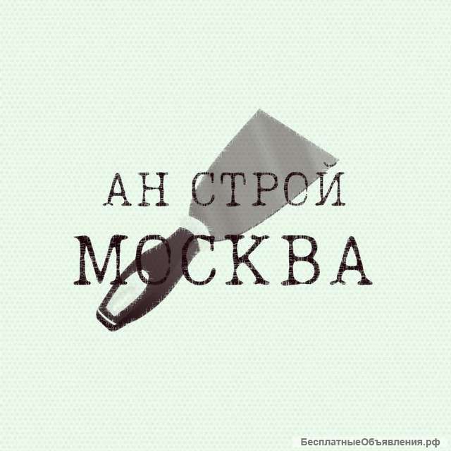 Все виды отделочных работ