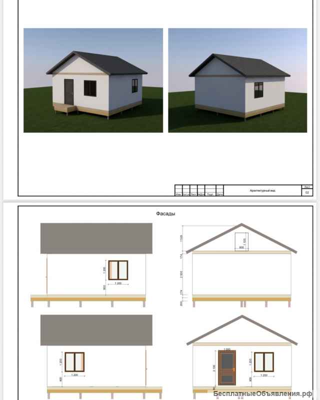 Домокомплект из SiP СИП панелей 6х6м