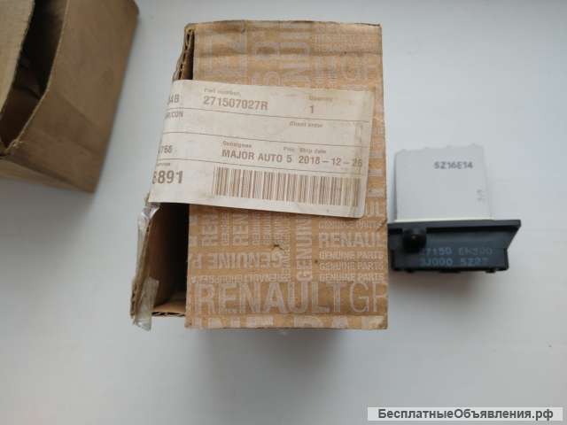 Резистор вентилятора отопителя. Реостат печки для Рено.