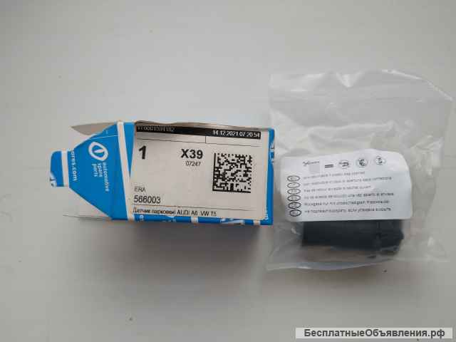 Датчик парковки Ауди, Шкода, Фольксваген. Audi A6 VW T5 566003 Era.