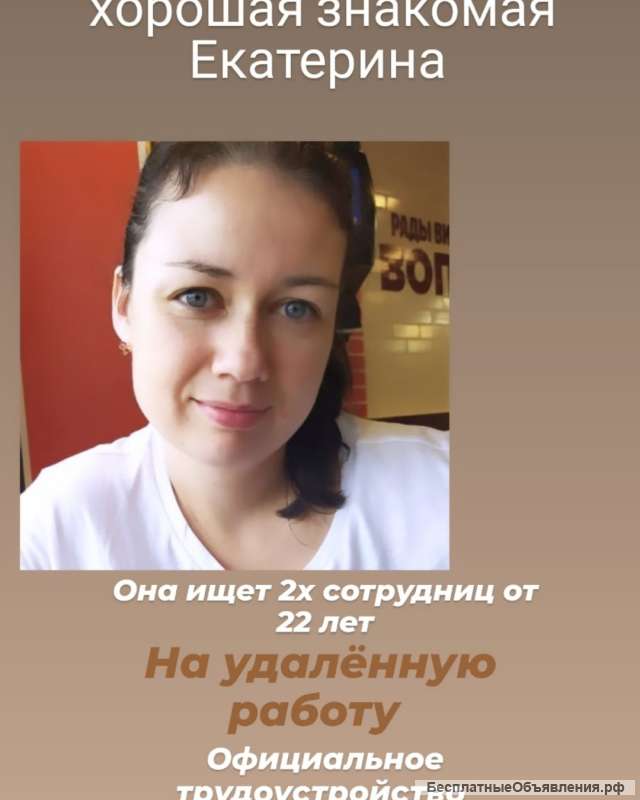 Удалённая работа