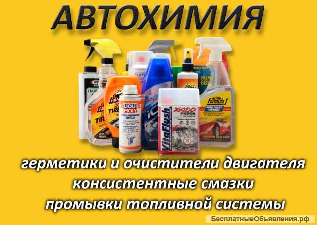 Автозапчасти на автомобили