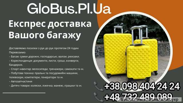 Міжнародні перевезення Україна - Польща - Україна