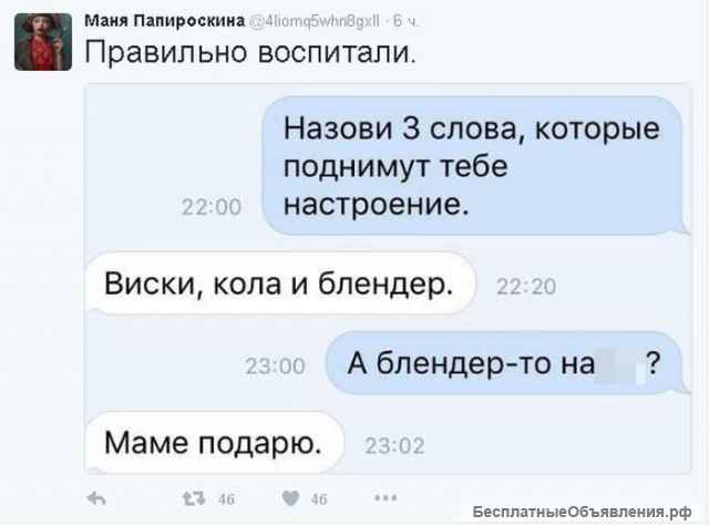 Бухну с вами по скайпу за ваш донат