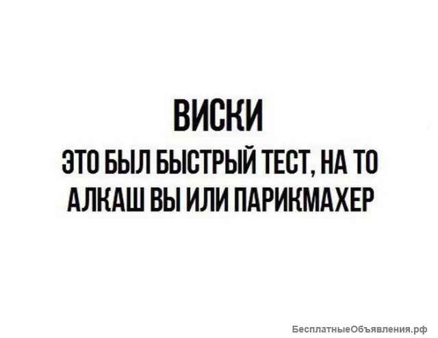 Бухну с вами по скайпу за ваш донат