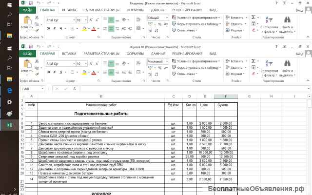 Считаю сметы на ремонт офиса или квартиры, постройку дома