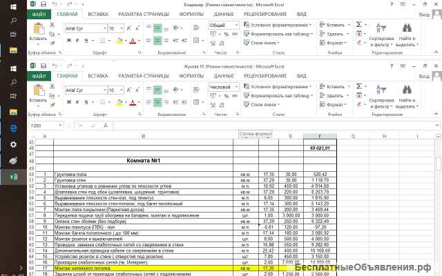 Считаю сметы на ремонт офиса или квартиры, постройку дома