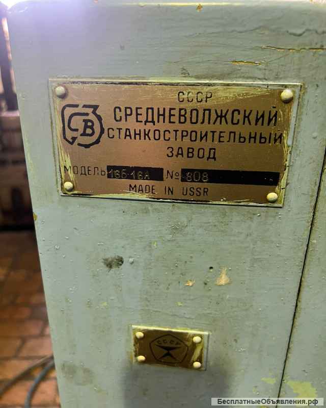 Станок токарный особо высокой точности 16Б16А