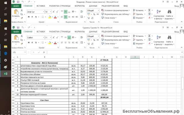 Считаю сметы на ремонт помещений и постройку дома