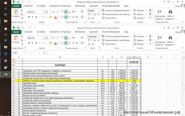 Считаю сметы на ремонт помещений и постройку дома
