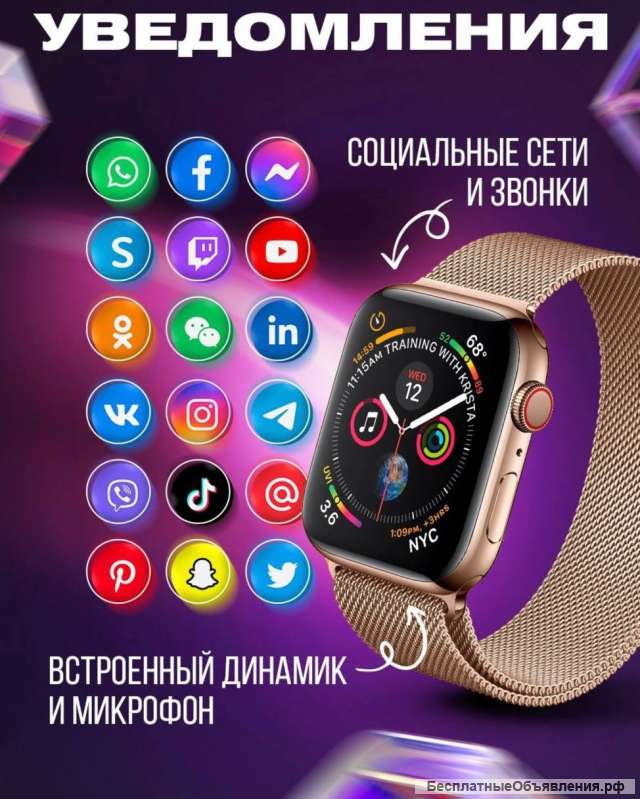 Смарт часы 8 серии (Smart Watch 8 series)