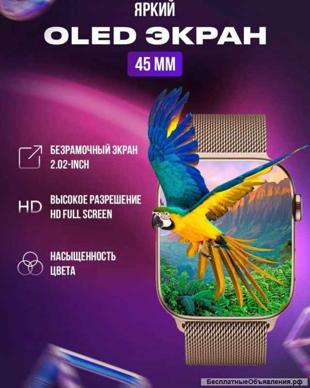Смарт часы 8 серии (Smart Watch 8 series)