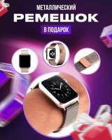 Смарт часы 8 серии (Smart Watch 8 series)