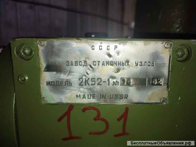 Радиально-сверлильный станок 2К52-1 продам