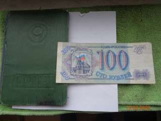 100 рублей банка РФ