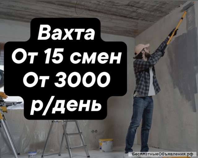 Маляр вахта в Москве с проживанием и питанием