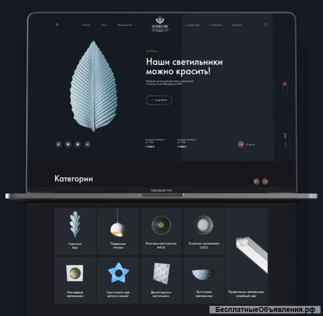 Создание и SEO-продвижение сайтов