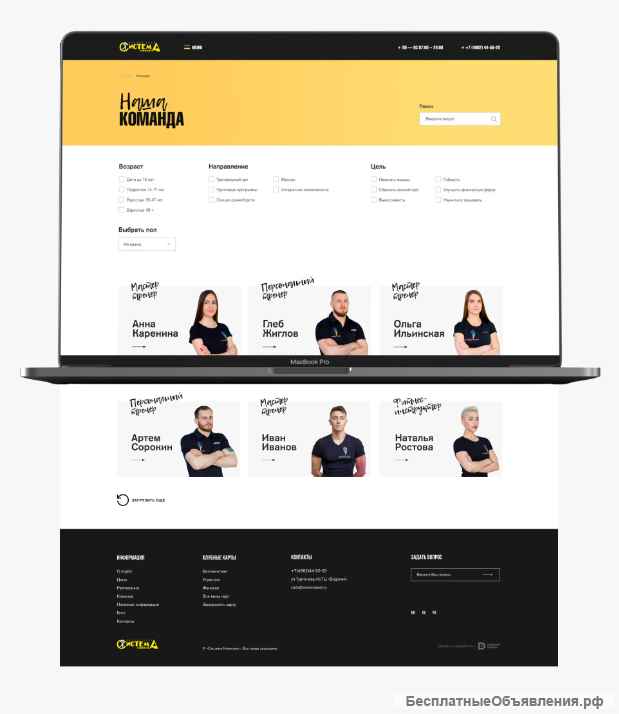 Создание и SEO-продвижение сайтов