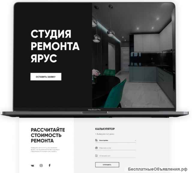 Создание и SEO-продвижение сайтов