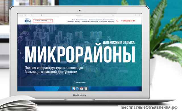 Создание и SEO-продвижение сайтов