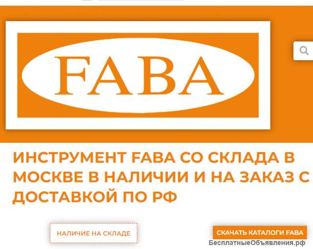 FABA Инструмент для деревообработки