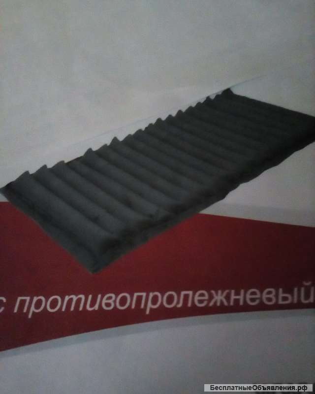 Противопролежневый матрас