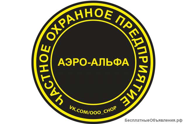 Работа охранником