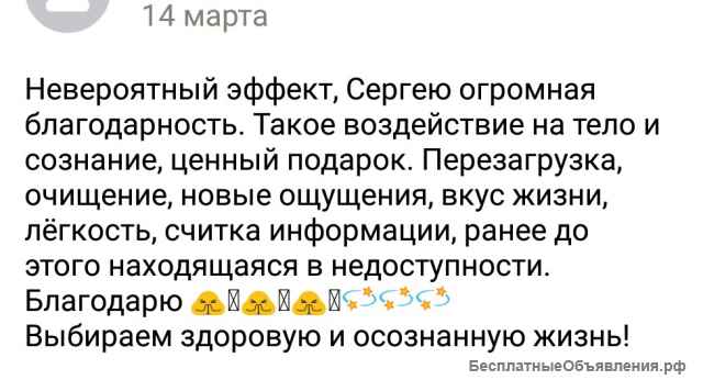 Маcсаж головы. Марма - терапия.