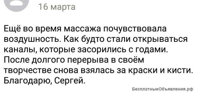 Маcсаж головы. Марма - терапия.