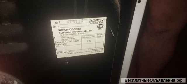 Электролита Нововятка бу