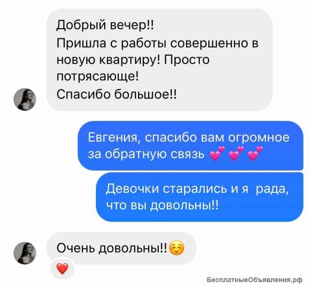Уборка квартир и помещений после ремонта/ клининг