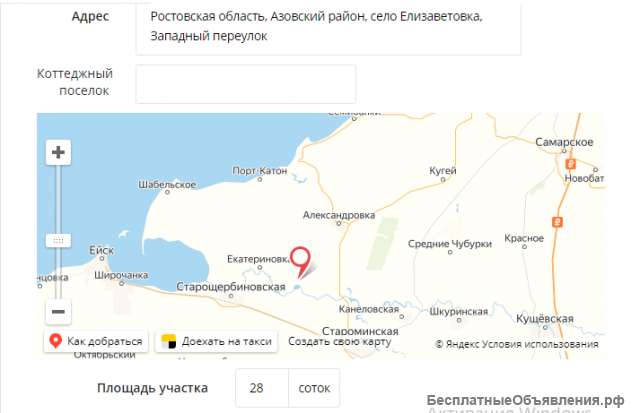 Земельный участок 28 соток