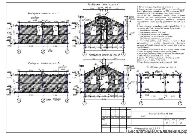 Проектирование домов в Севастополе и Крыму