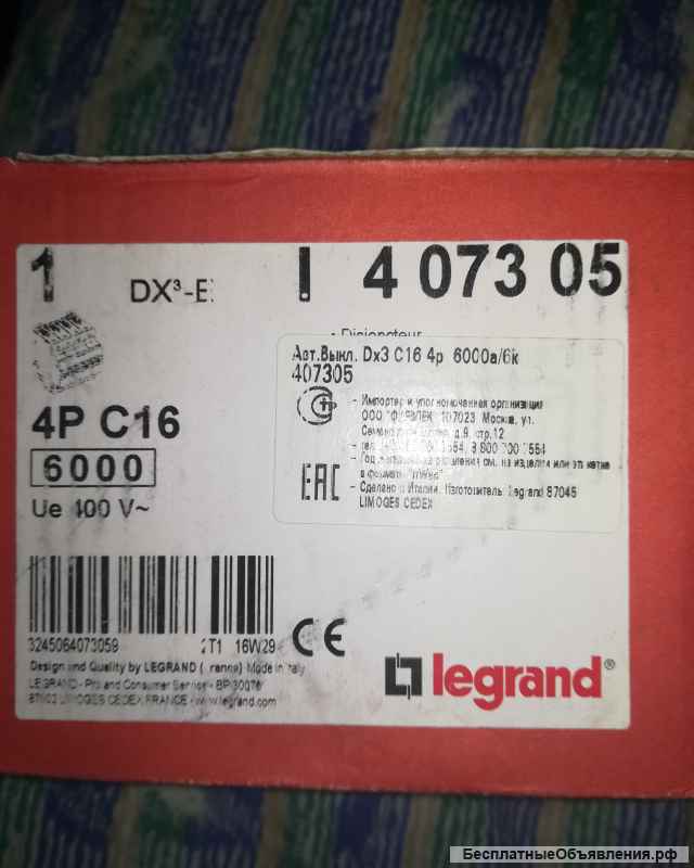 Автоматические выключатели Legrand ABB IEK