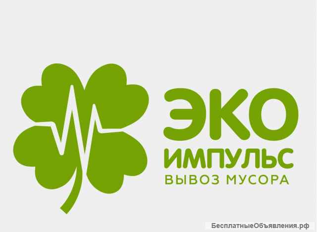 Вывоз мусора в Москве