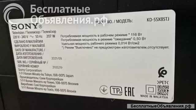 Матрица YDBM055DCS01 _ ST5461D11-2 для SONY XR-55X93J / SONY XR-55X90J