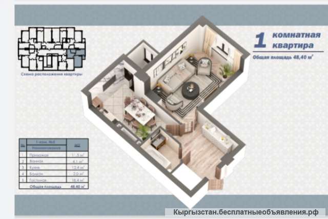 1ком квартира