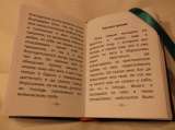 Неустанная молитва, рассказы странника