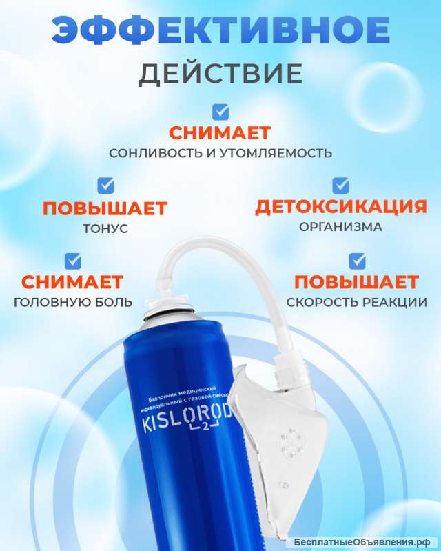 Кислородный баллончик Prana KISLOROD, 16 л., с маской