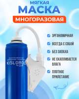 Кислородный баллончик Prana KISLOROD, 16 л., с маской