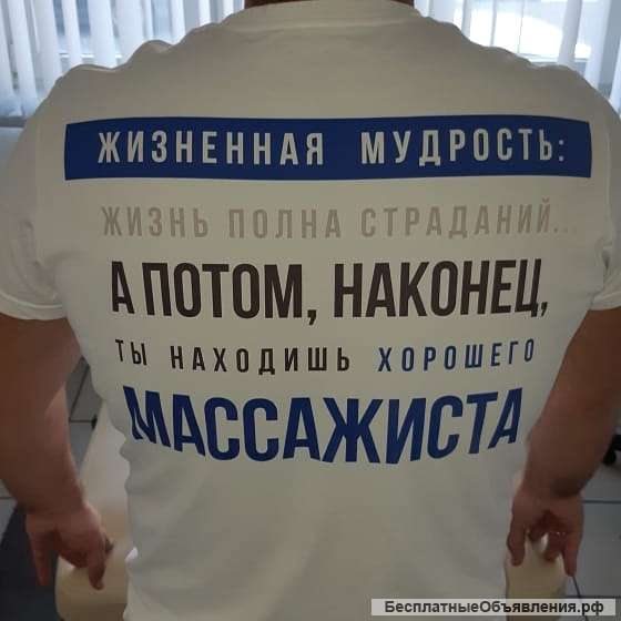 Массаж биоэнергетический