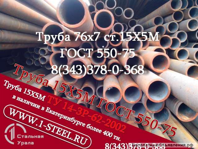 Труба крекинговая 76x7
