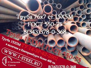 Труба крекинговая 76x7