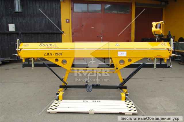 Листогиб Сорекс 2660